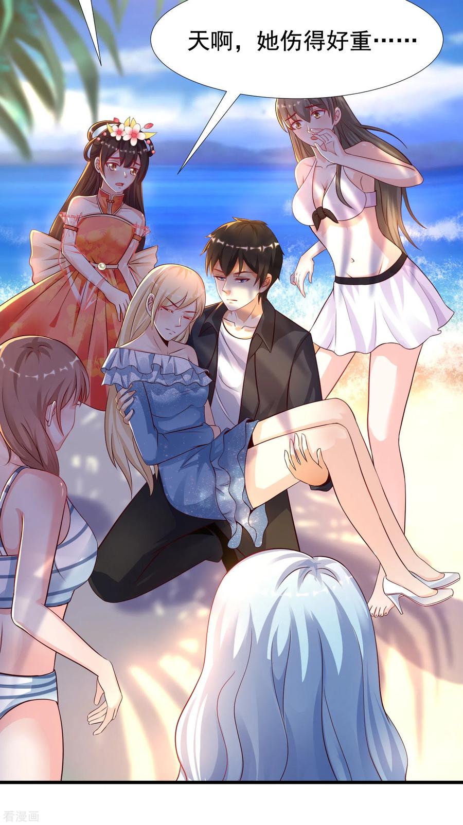 最强桃花运184话 愿意为花仙而死？？？