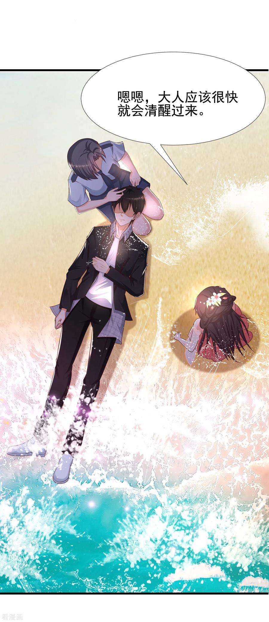 最强桃花运184话 愿意为花仙而死？？？