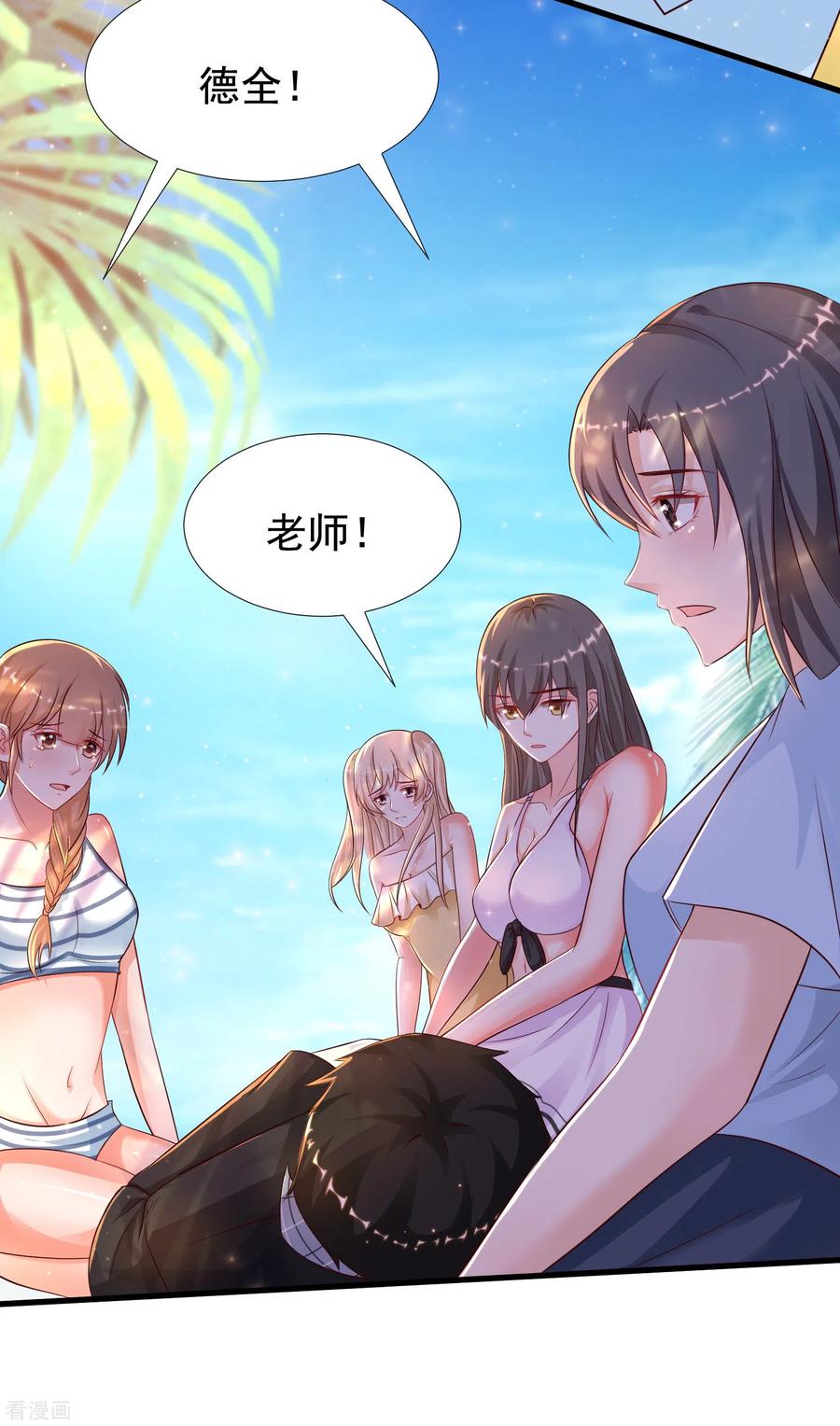 最强桃花运184话 愿意为花仙而死？？？