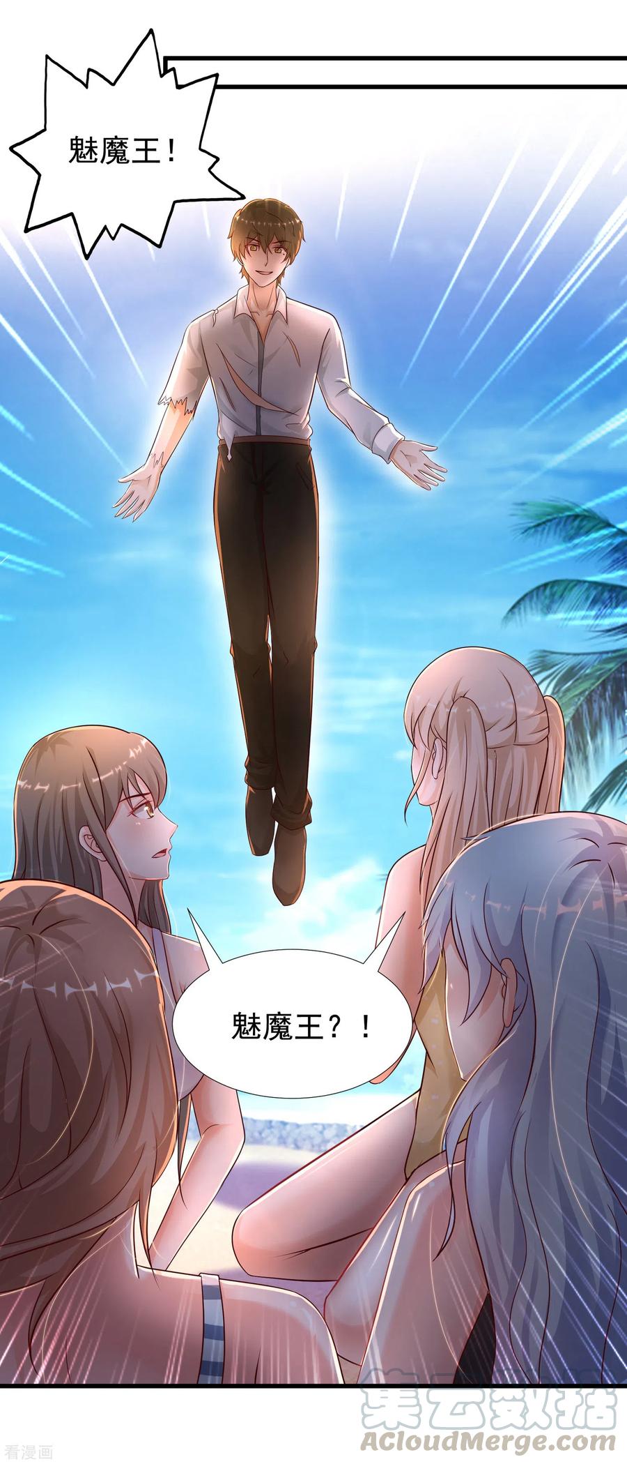 最强桃花运184话 愿意为花仙而死？？？