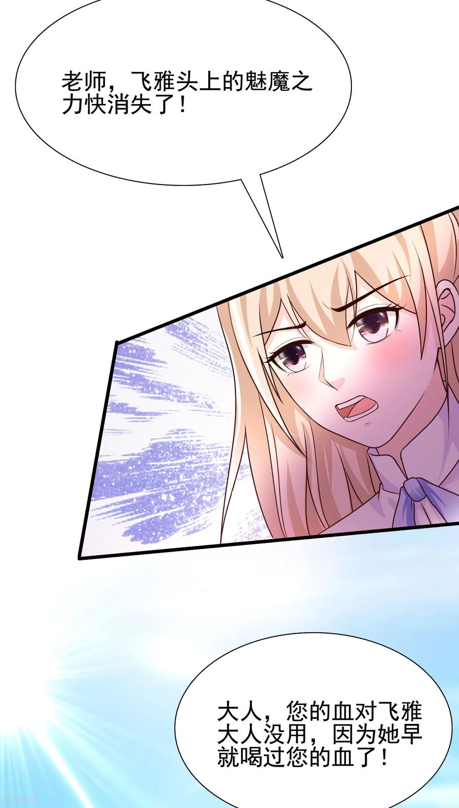 最强桃花运185话 救人就是占便宜？？？