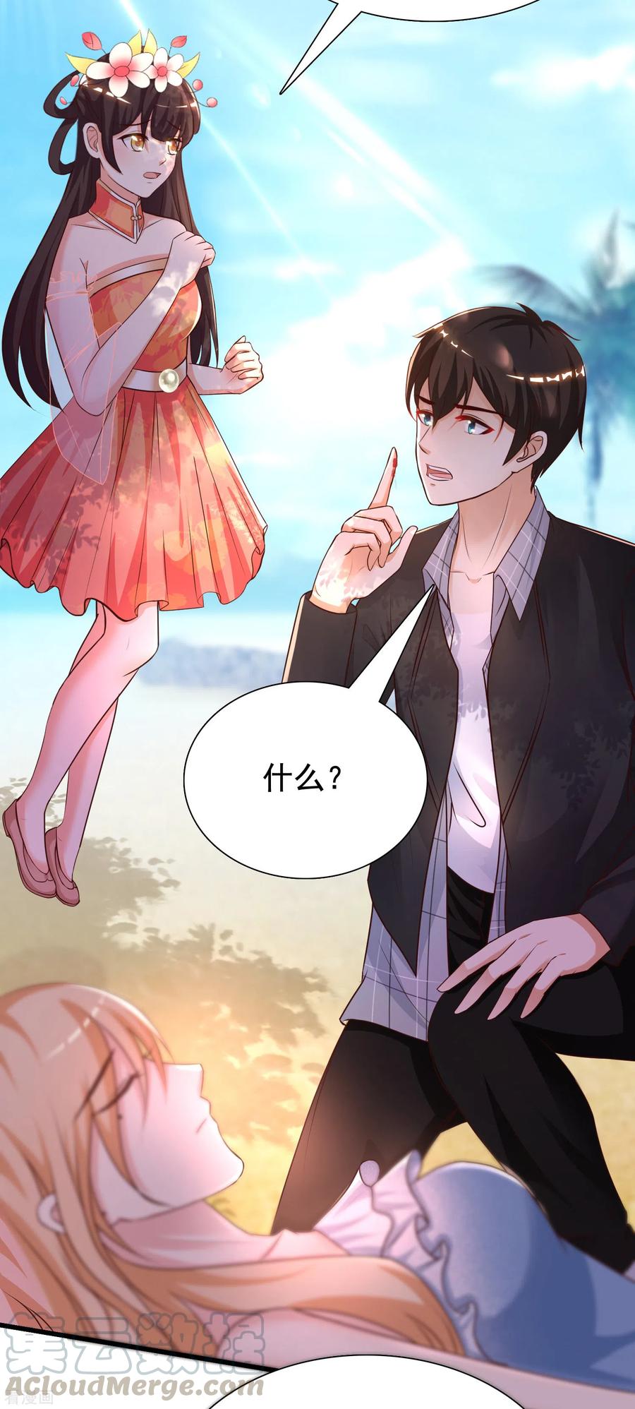最强桃花运185话 救人就是占便宜？？？