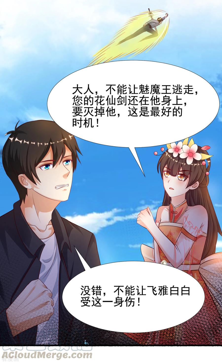 最强桃花运185话 救人就是占便宜？？？