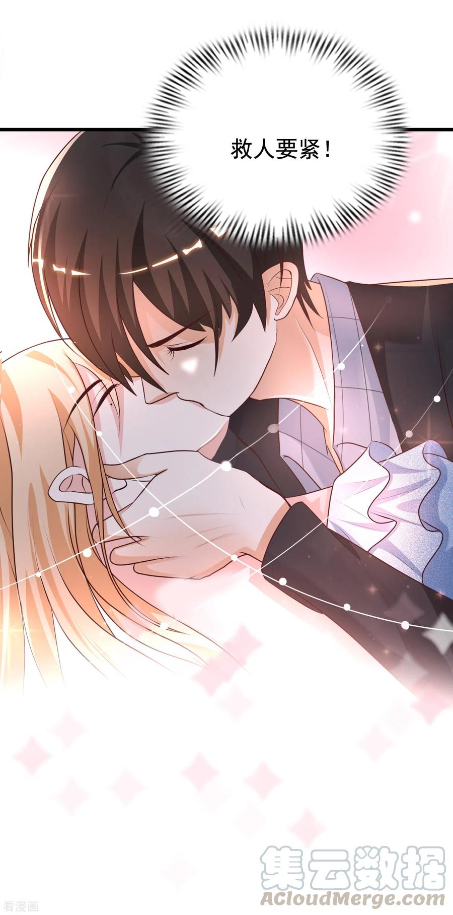 最强桃花运185话 救人就是占便宜？？？