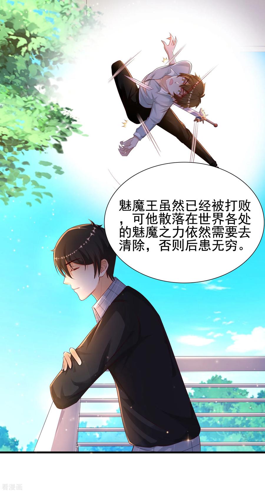 最强桃花运185话 救人就是占便宜？？？