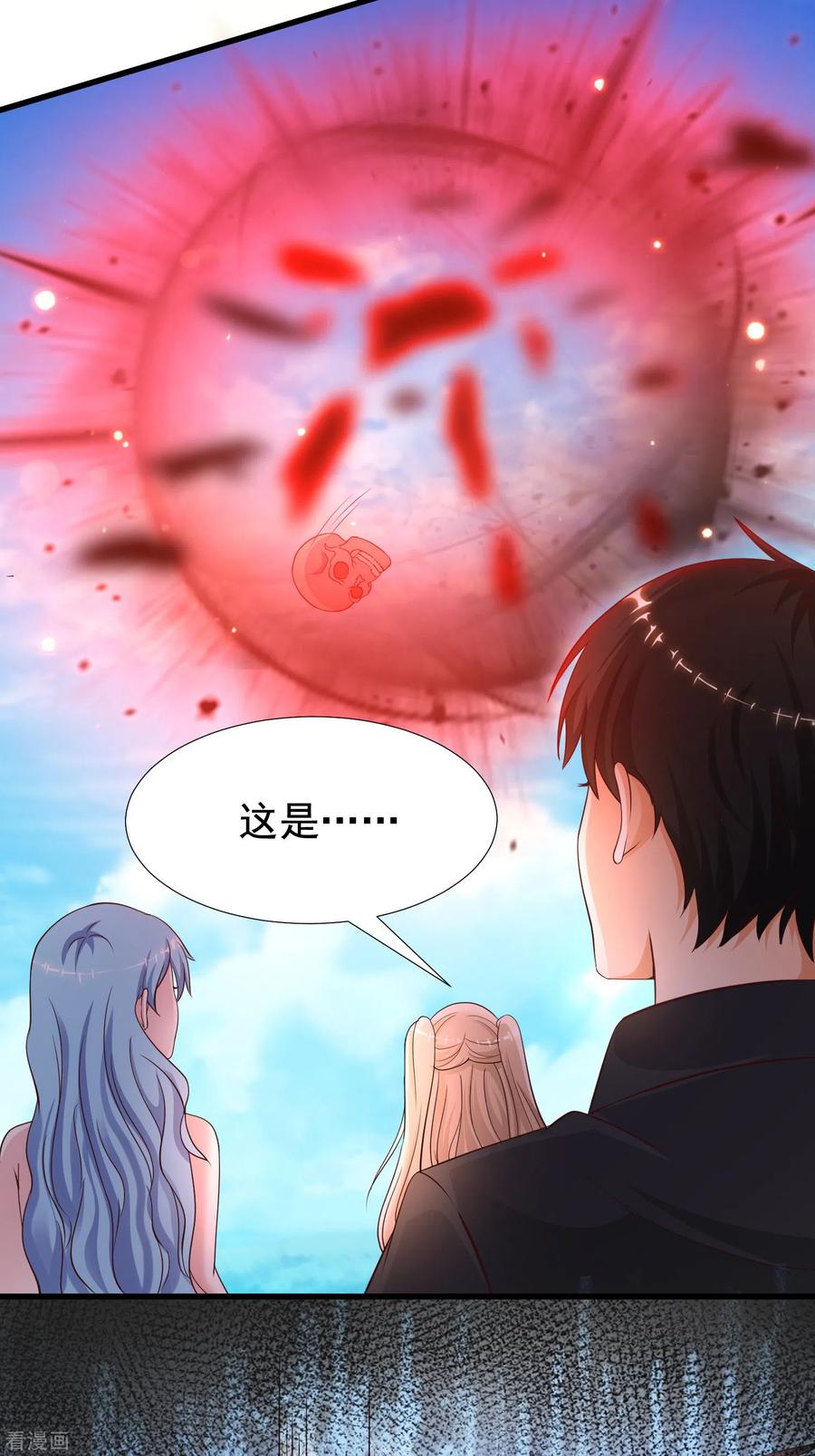 最强桃花运185话 救人就是占便宜？？？