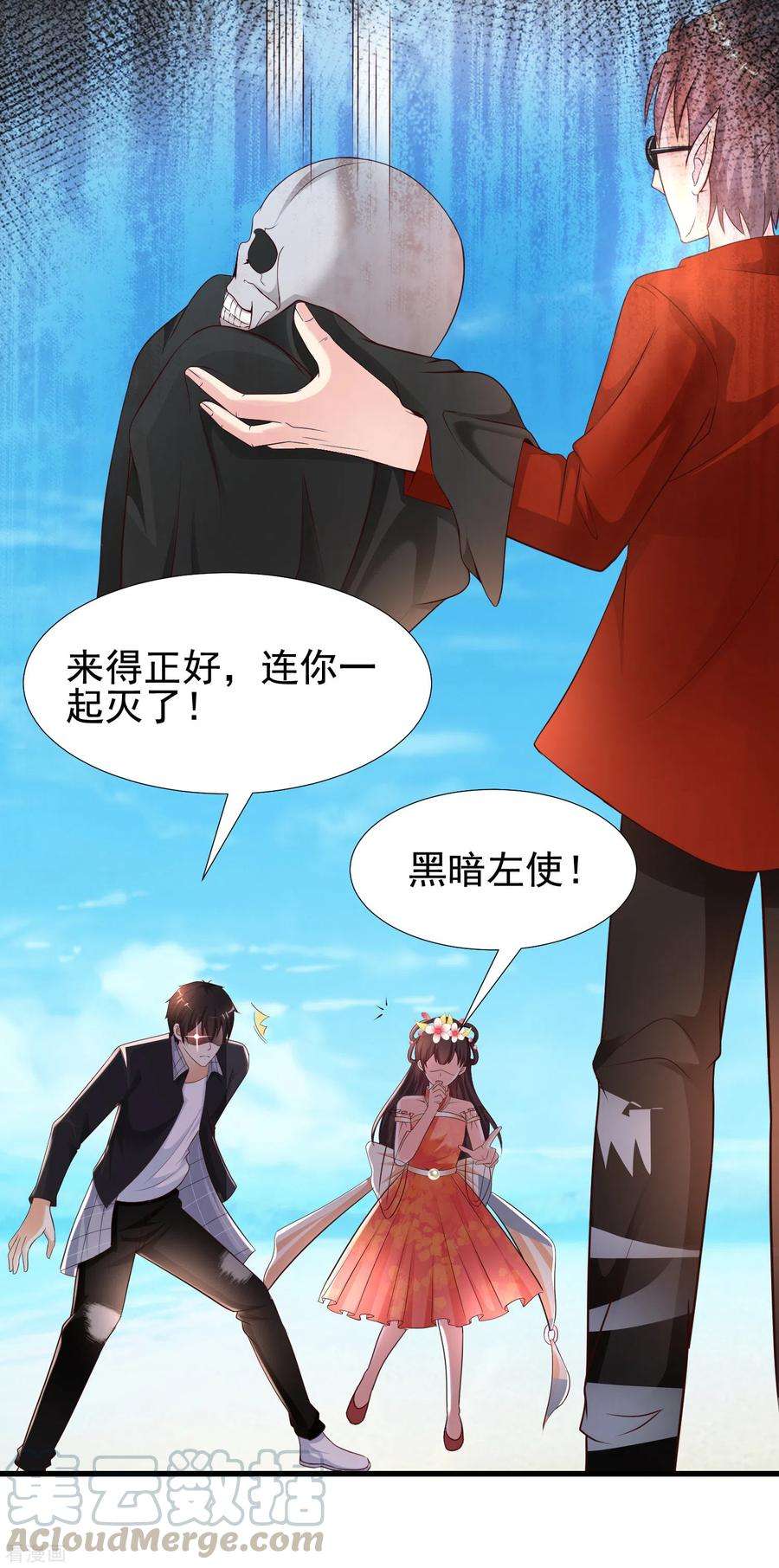 最强桃花运185话 救人就是占便宜？？？