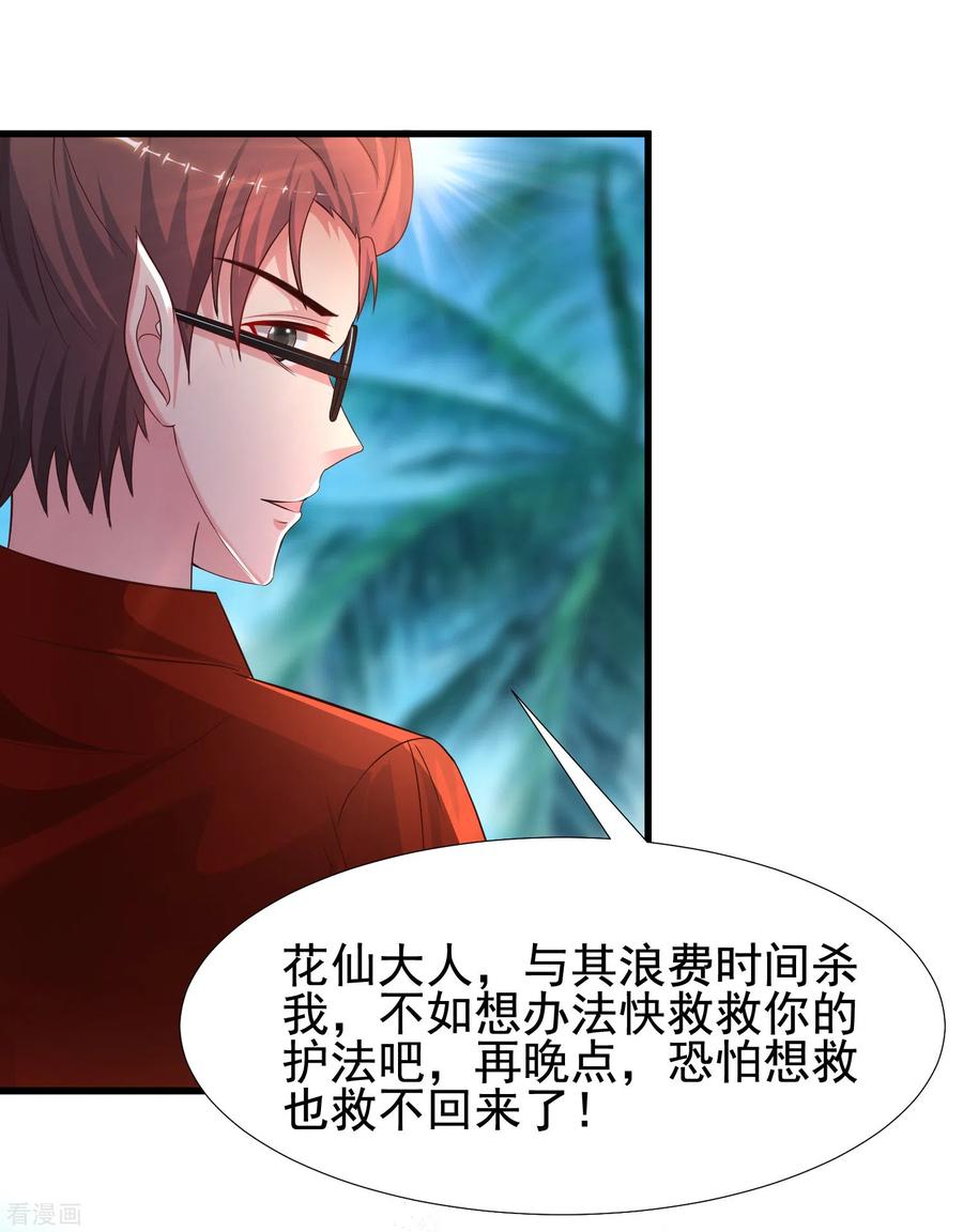 最强桃花运185话 救人就是占便宜？？？