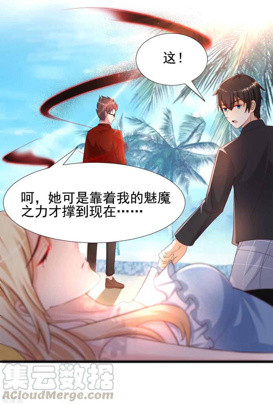 最强桃花运185话 救人就是占便宜？？？