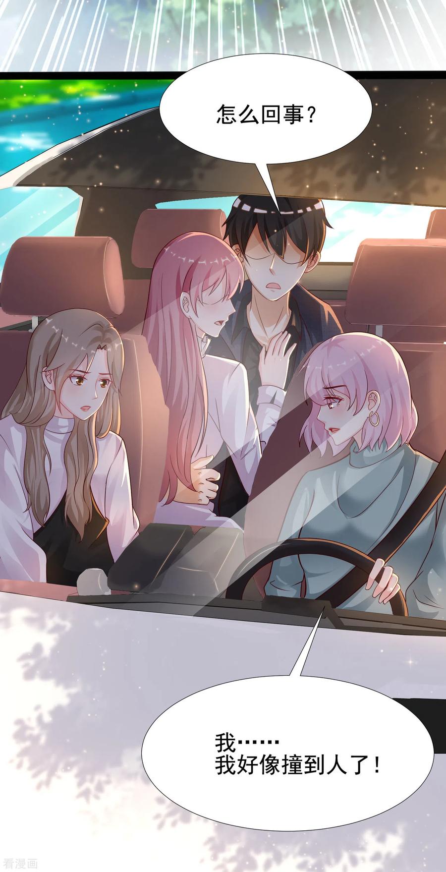 最强桃花运186话 白捡个美少女？？？