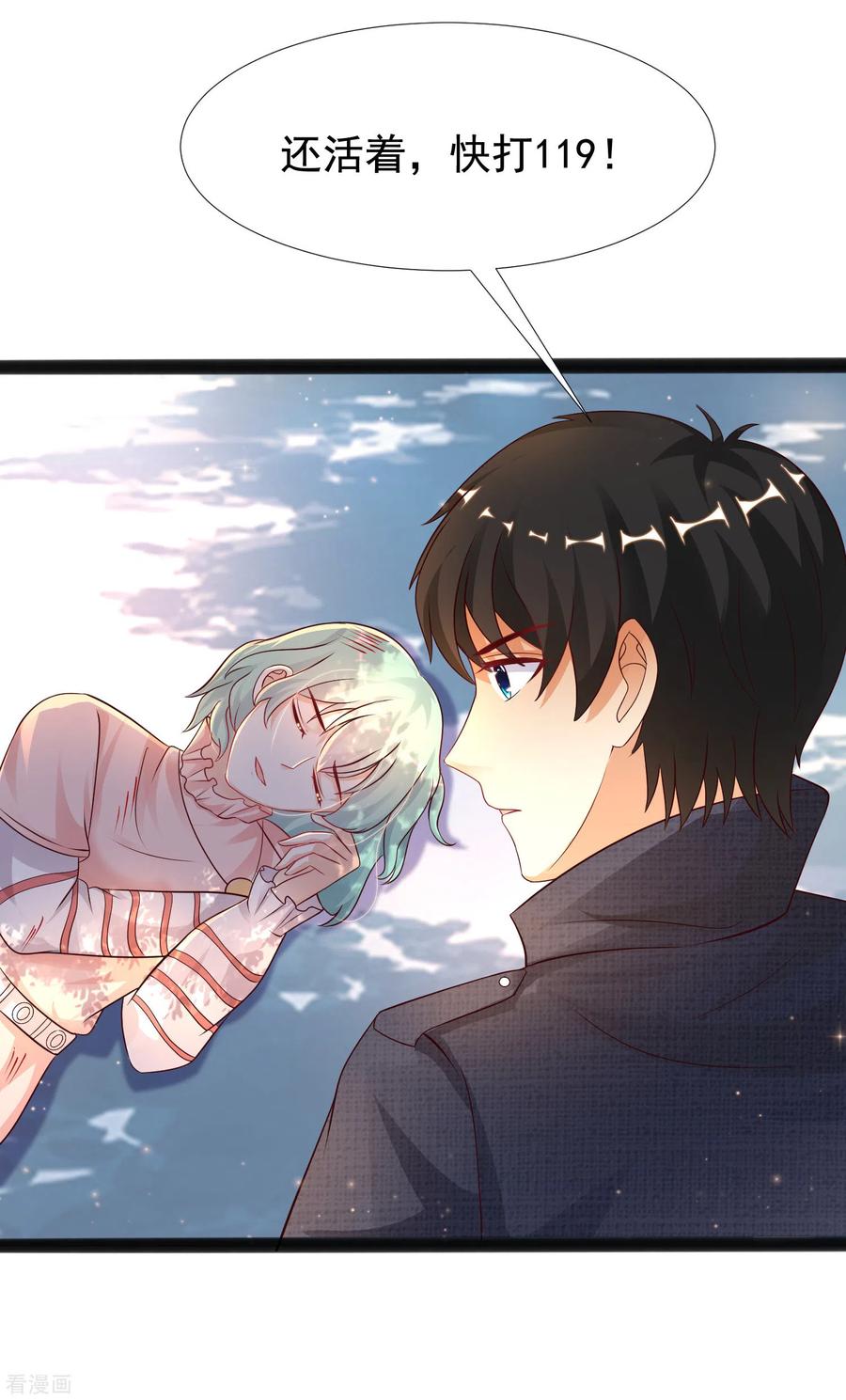 最强桃花运186话 白捡个美少女？？？