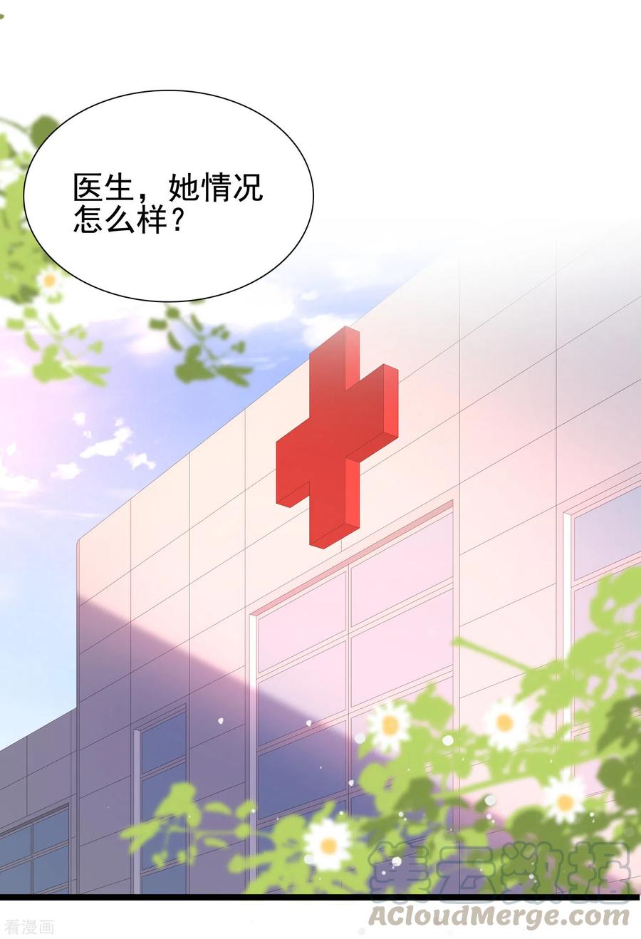 最强桃花运186话 白捡个美少女？？？