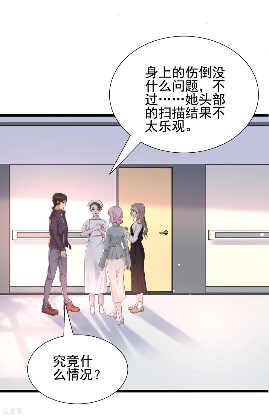 最强桃花运186话 白捡个美少女？？？