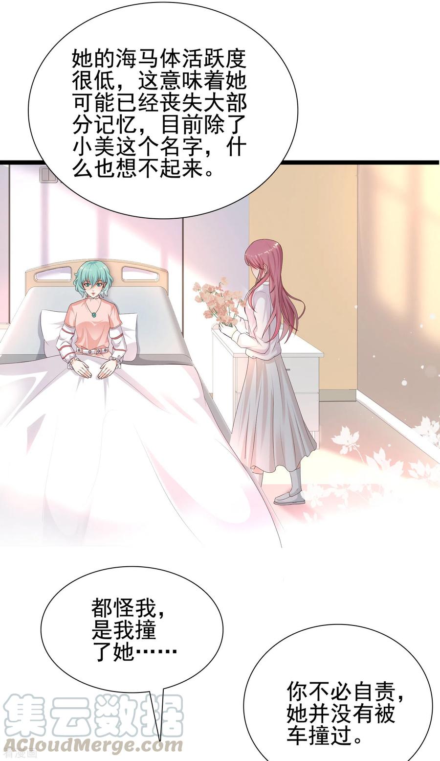 最强桃花运186话 白捡个美少女？？？