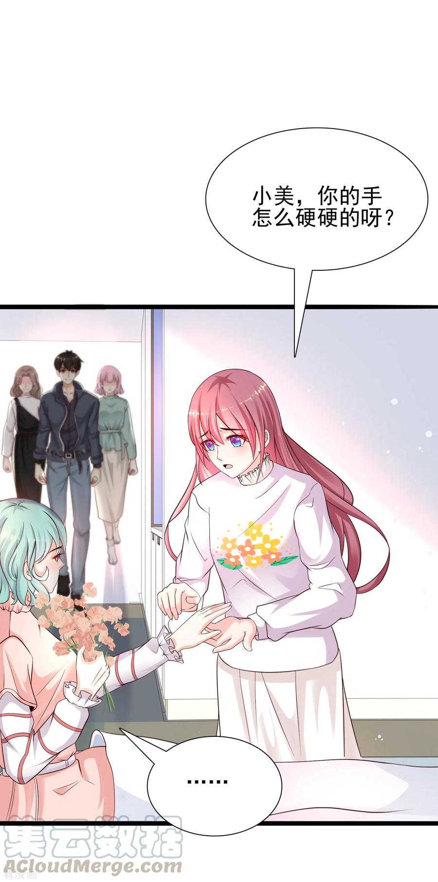 最强桃花运186话 白捡个美少女？？？