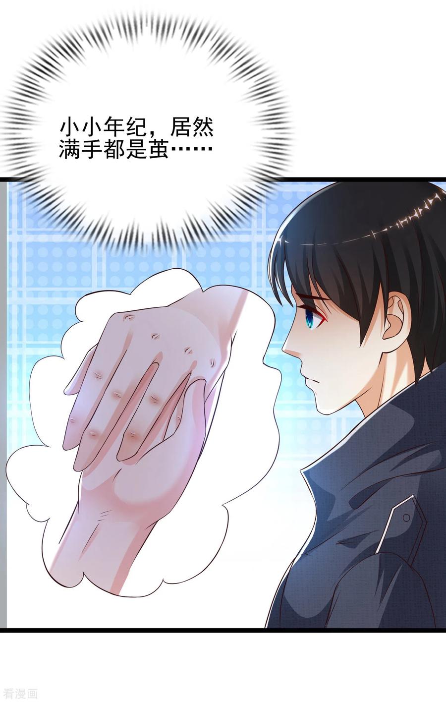 最强桃花运186话 白捡个美少女？？？