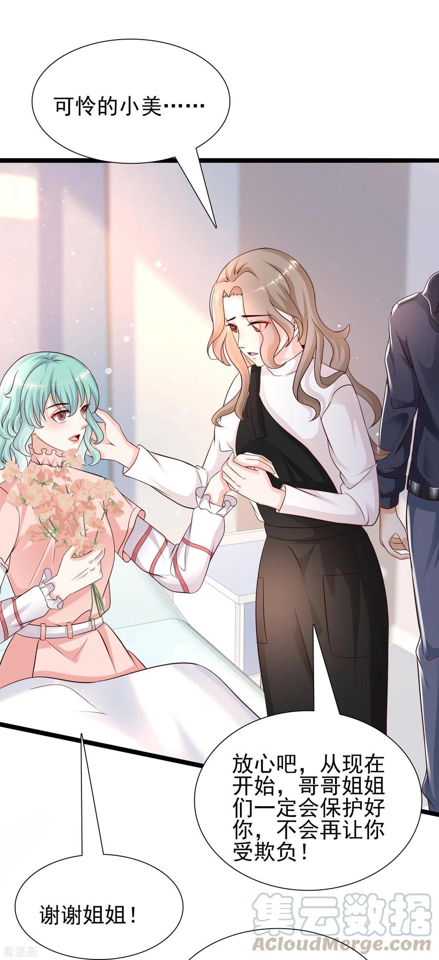 最强桃花运186话 白捡个美少女？？？