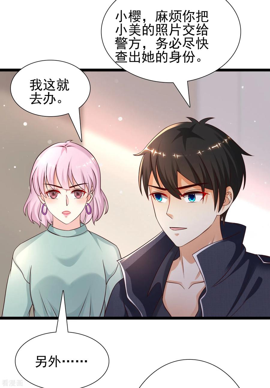 最强桃花运186话 白捡个美少女？？？