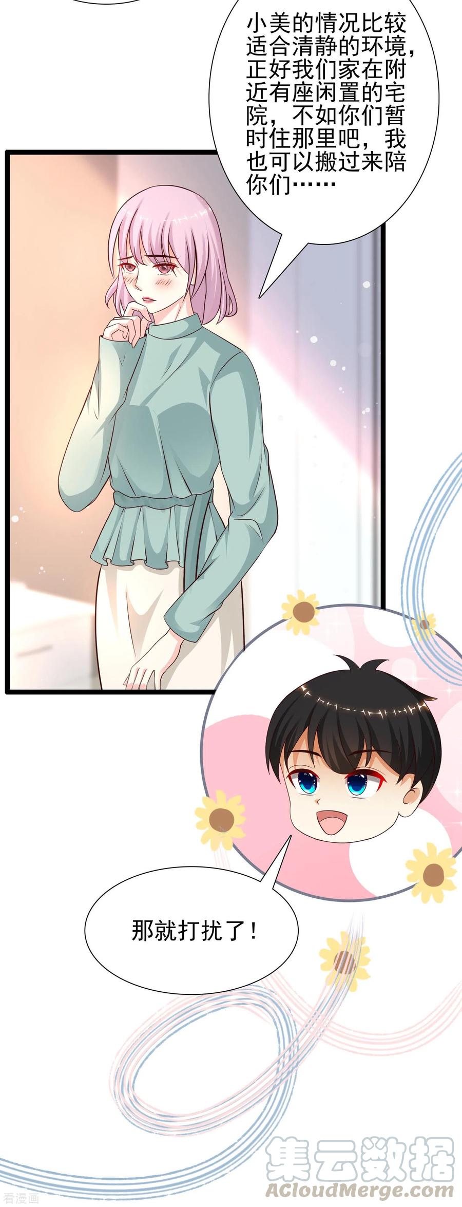 最强桃花运186话 白捡个美少女？？？