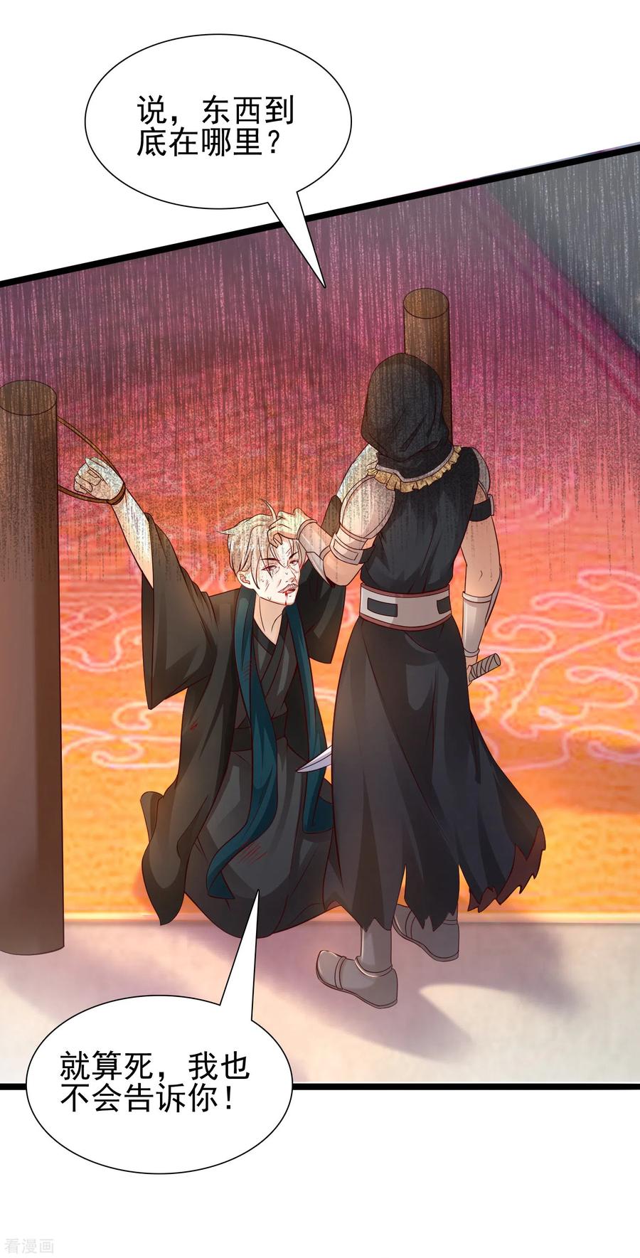 最强桃花运186话 白捡个美少女？？？