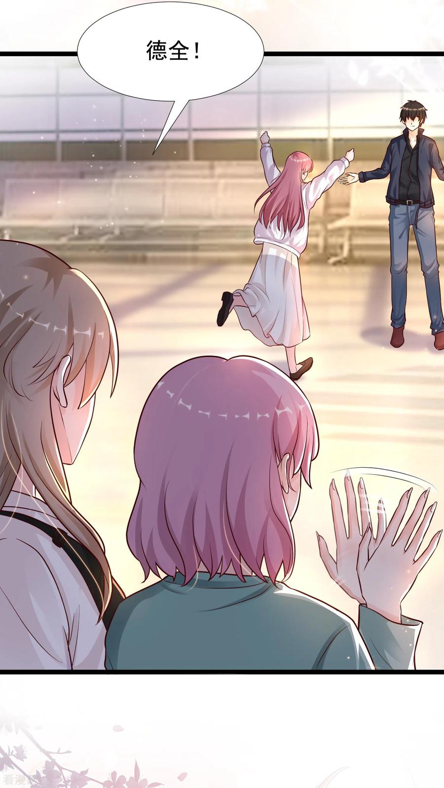 最强桃花运186话 白捡个美少女？？？