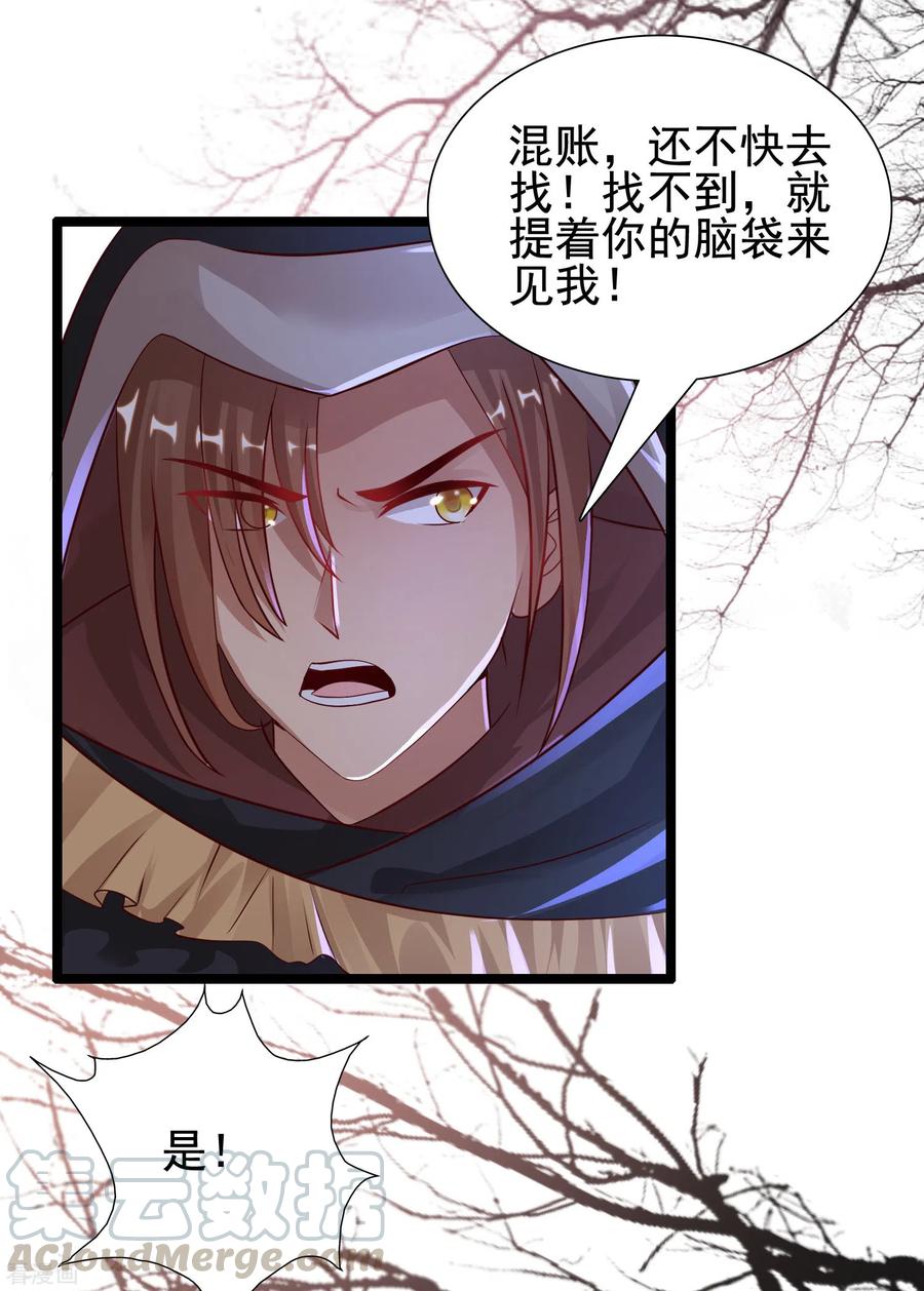 最强桃花运186话 白捡个美少女？？？