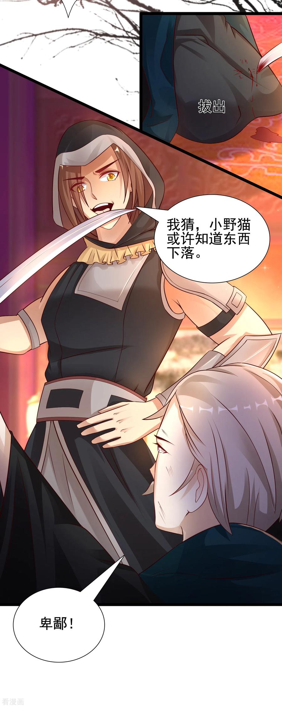 最强桃花运186话 白捡个美少女？？？