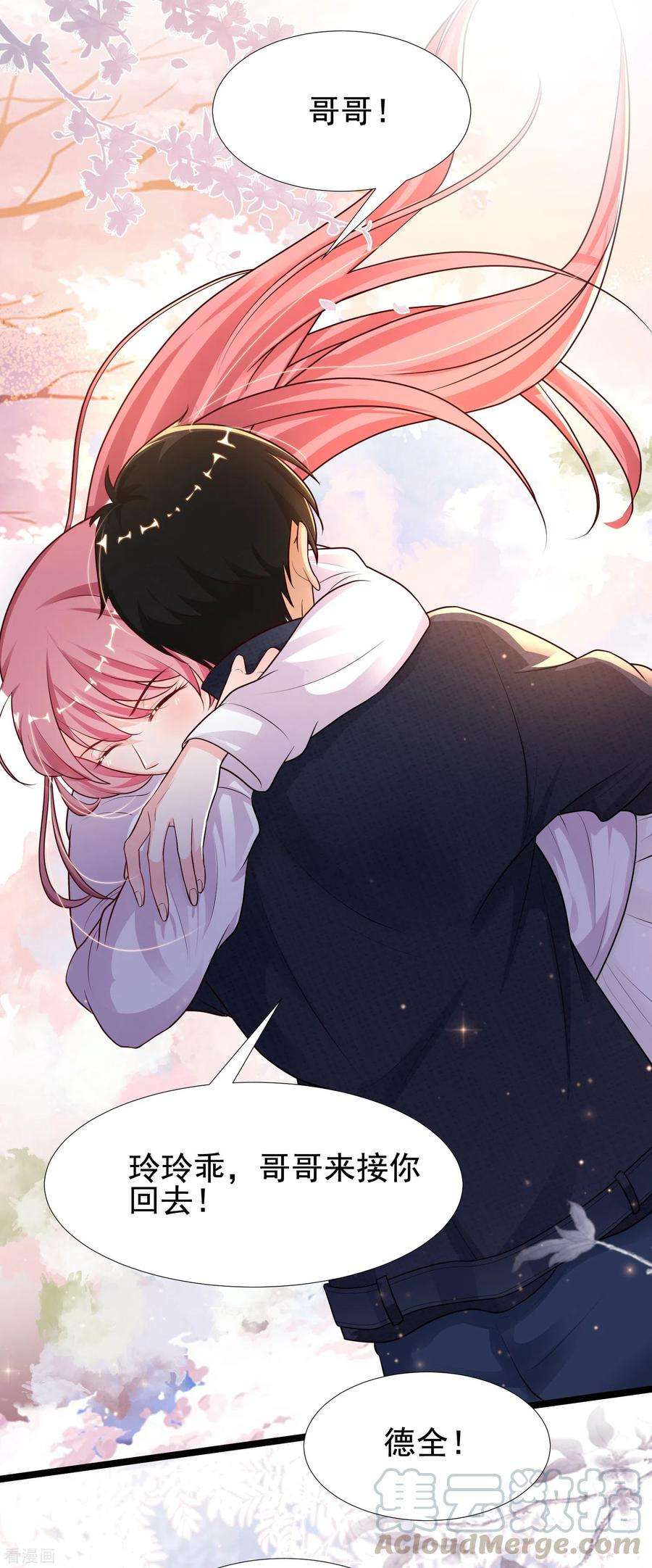 最强桃花运186话 白捡个美少女？？？