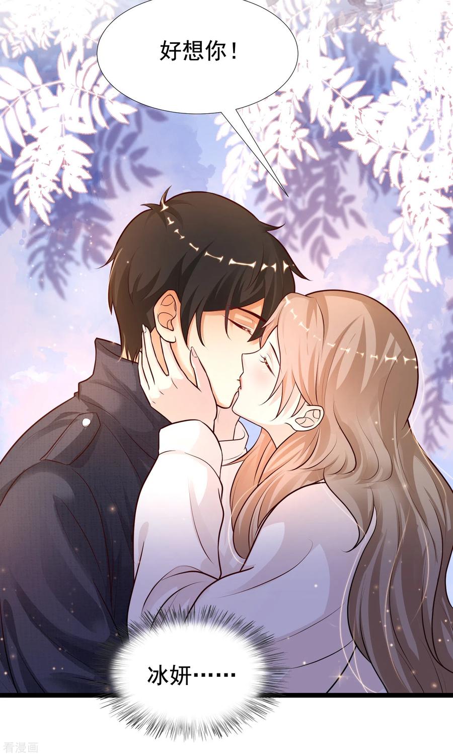 最强桃花运186话 白捡个美少女？？？