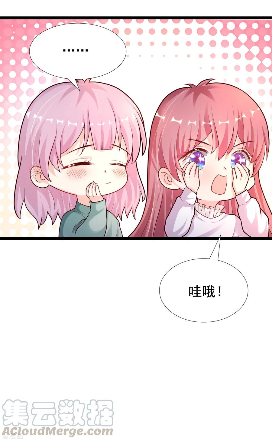 最强桃花运186话 白捡个美少女？？？