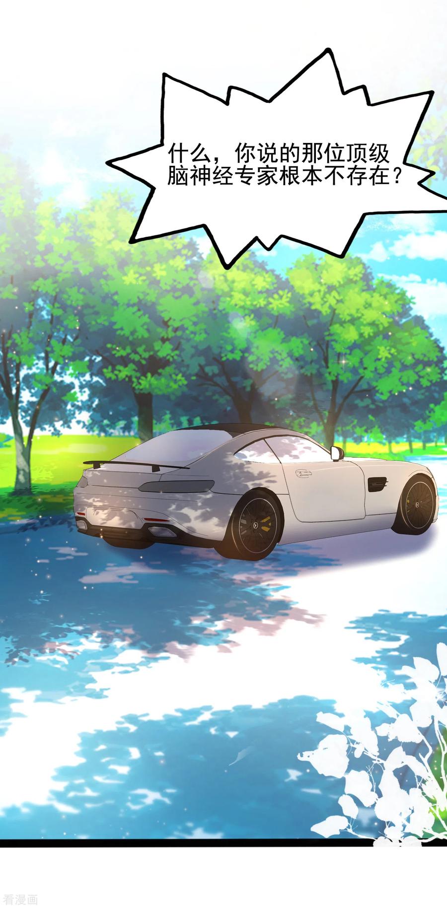 最强桃花运186话 白捡个美少女？？？