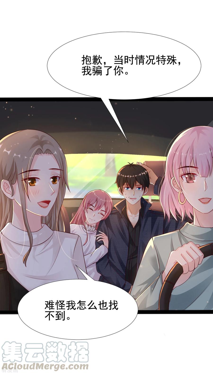 最强桃花运186话 白捡个美少女？？？