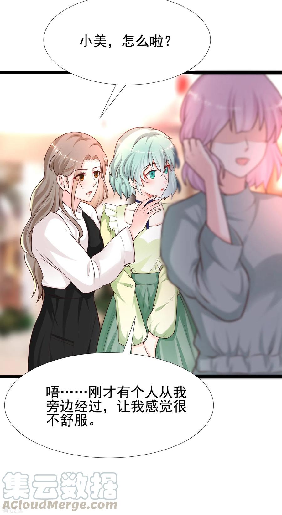 最强桃花运187话 想诱惑我的男人？？？