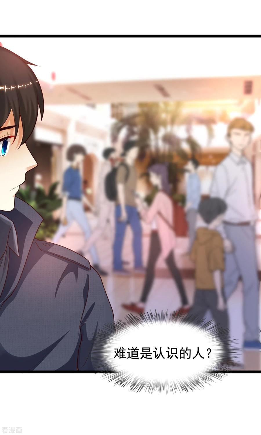 最强桃花运187话 想诱惑我的男人？？？