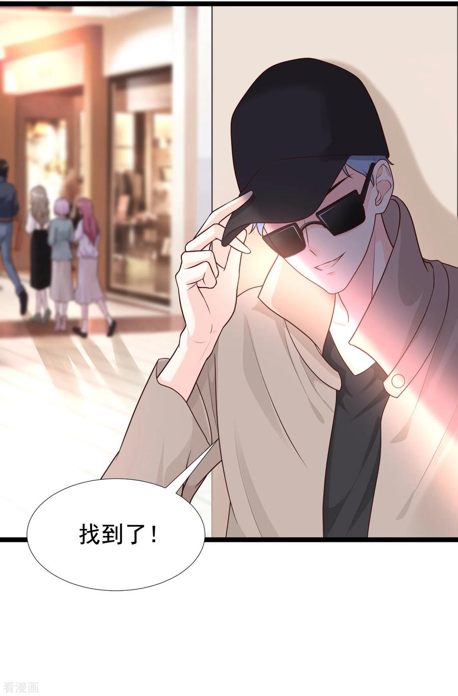 最强桃花运187话 想诱惑我的男人？？？