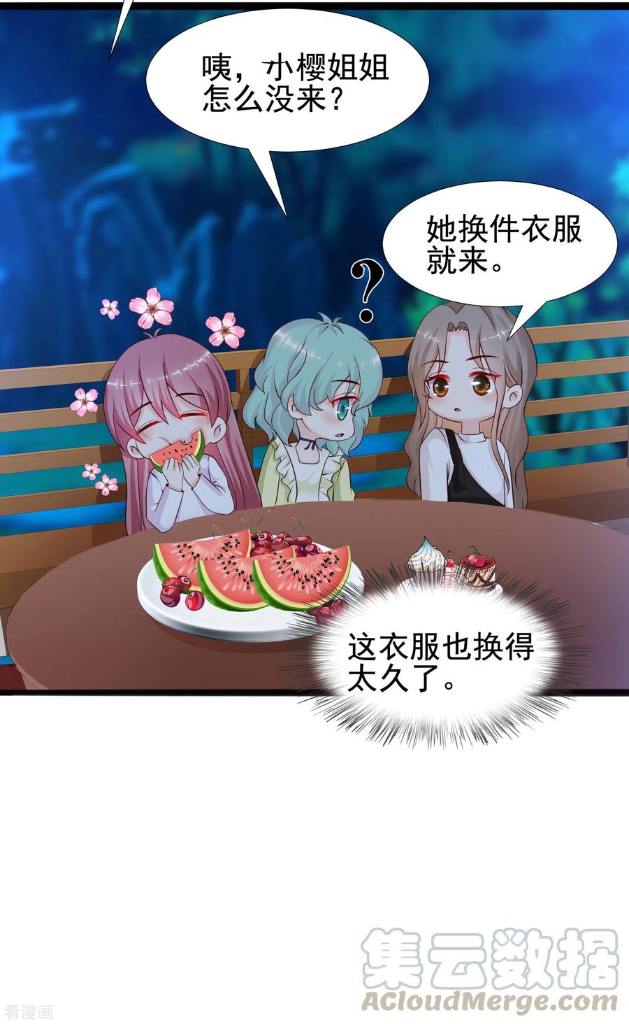 最强桃花运187话 想诱惑我的男人？？？