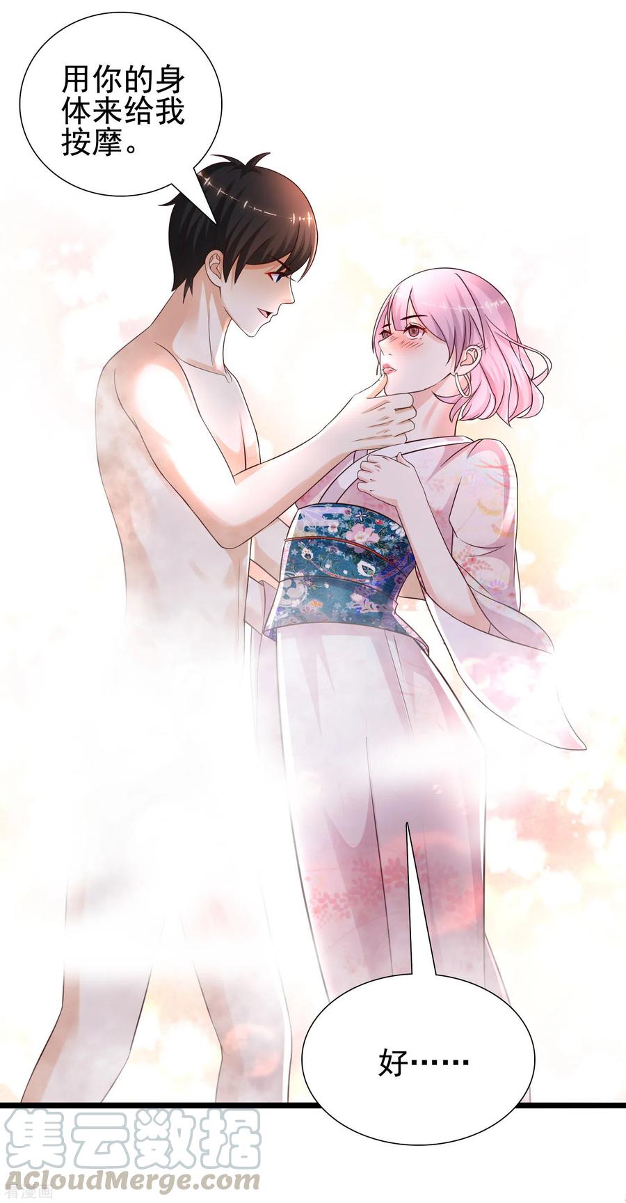 最强桃花运187话 想诱惑我的男人？？？