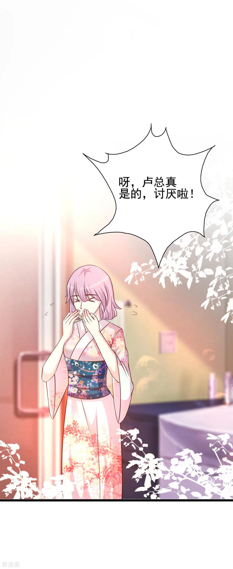 最强桃花运187话 想诱惑我的男人？？？