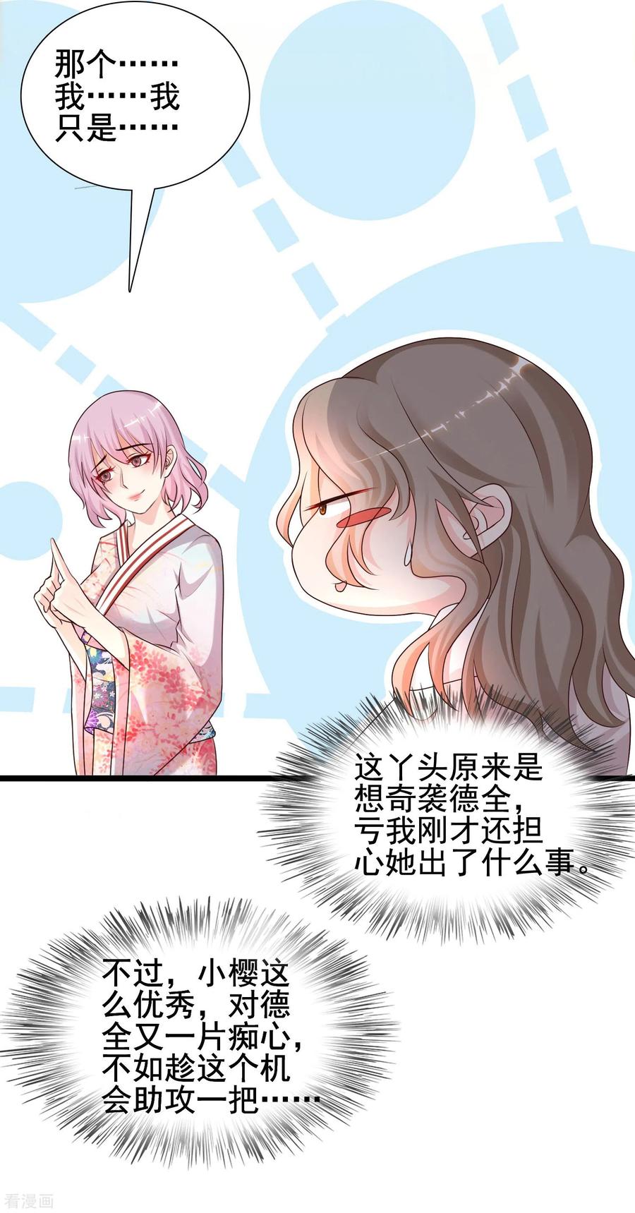 最强桃花运187话 想诱惑我的男人？？？