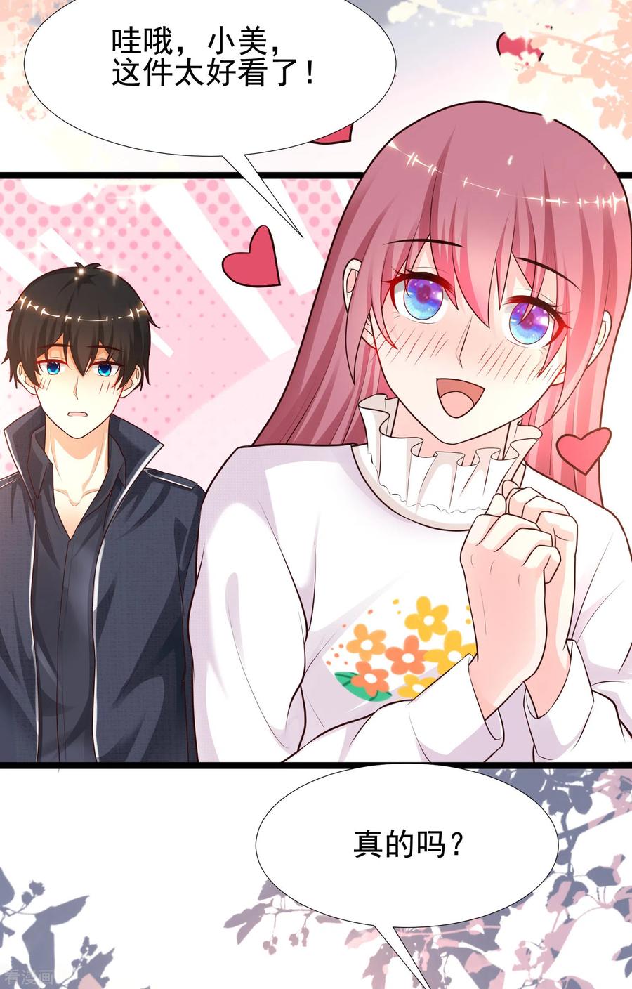 最强桃花运187话 想诱惑我的男人？？？