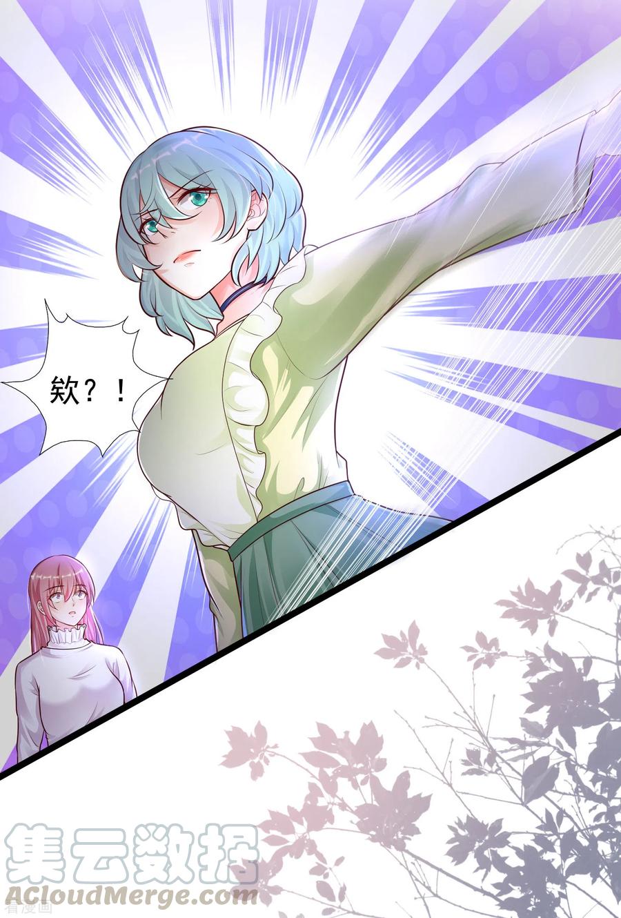 最强桃花运187话 想诱惑我的男人？？？