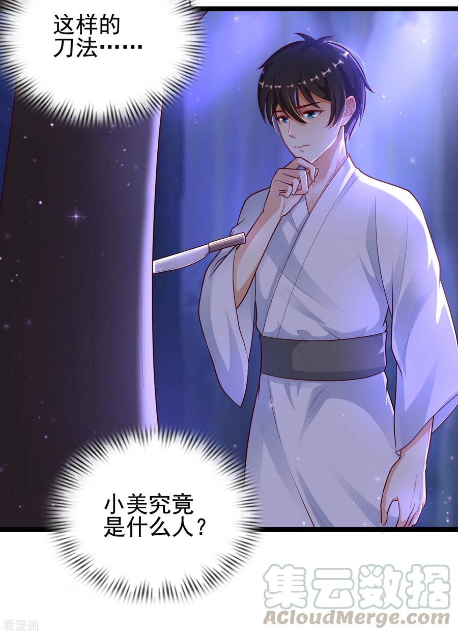 最强桃花运187话 想诱惑我的男人？？？