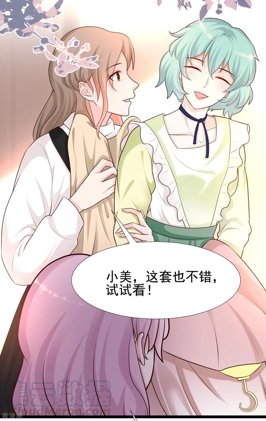 最强桃花运187话 想诱惑我的男人？？？