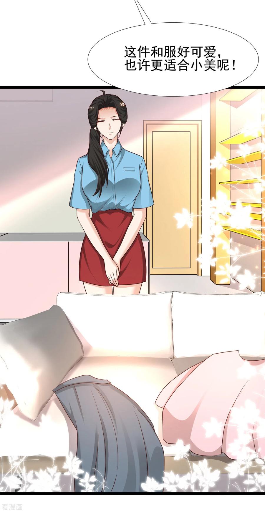 最强桃花运187话 想诱惑我的男人？？？