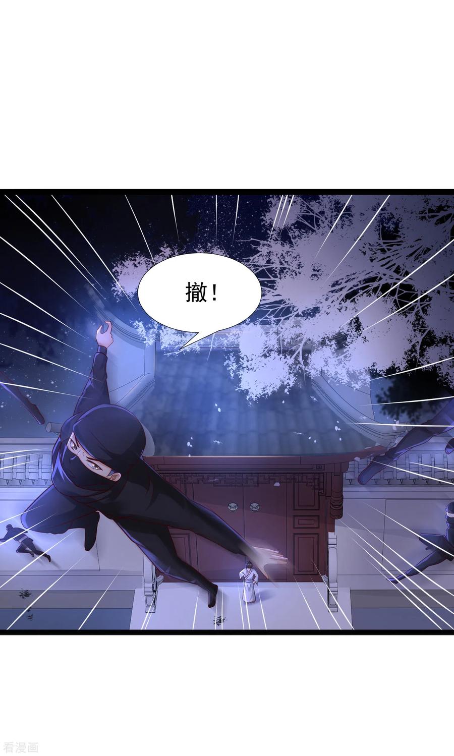 最强桃花运188话 暴力美少女？？？