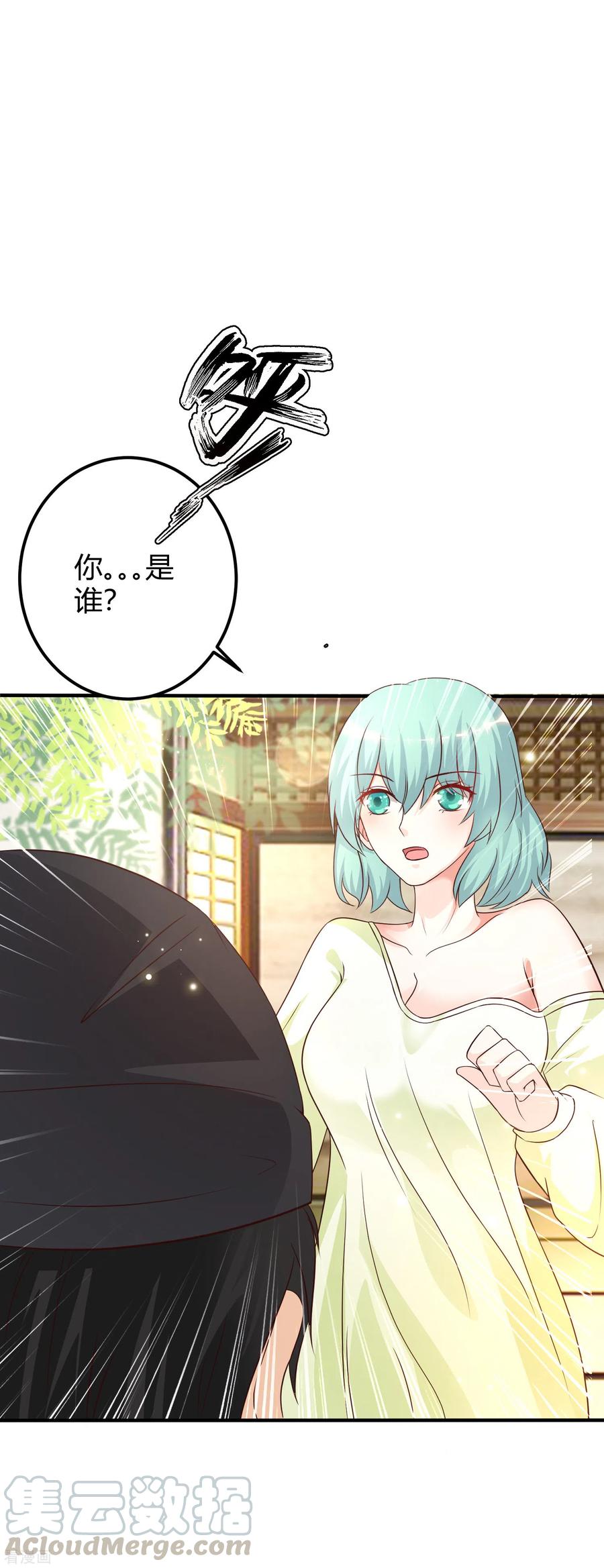 最强桃花运188话 暴力美少女？？？