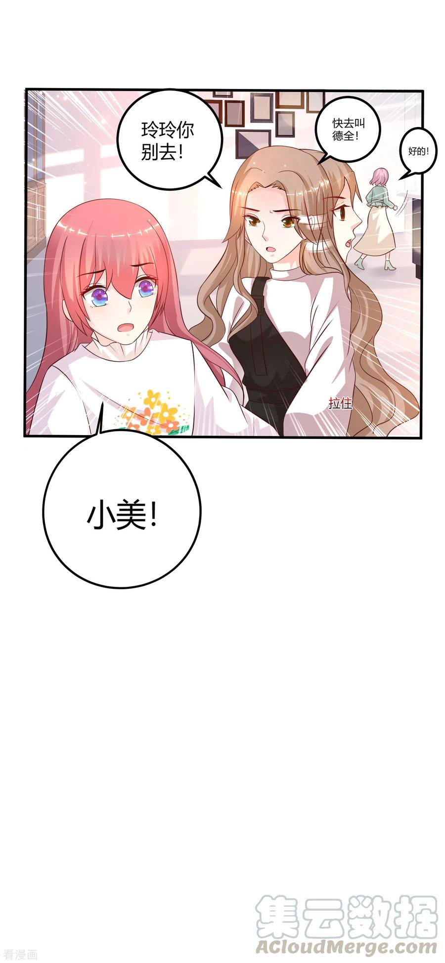 最强桃花运188话 暴力美少女？？？