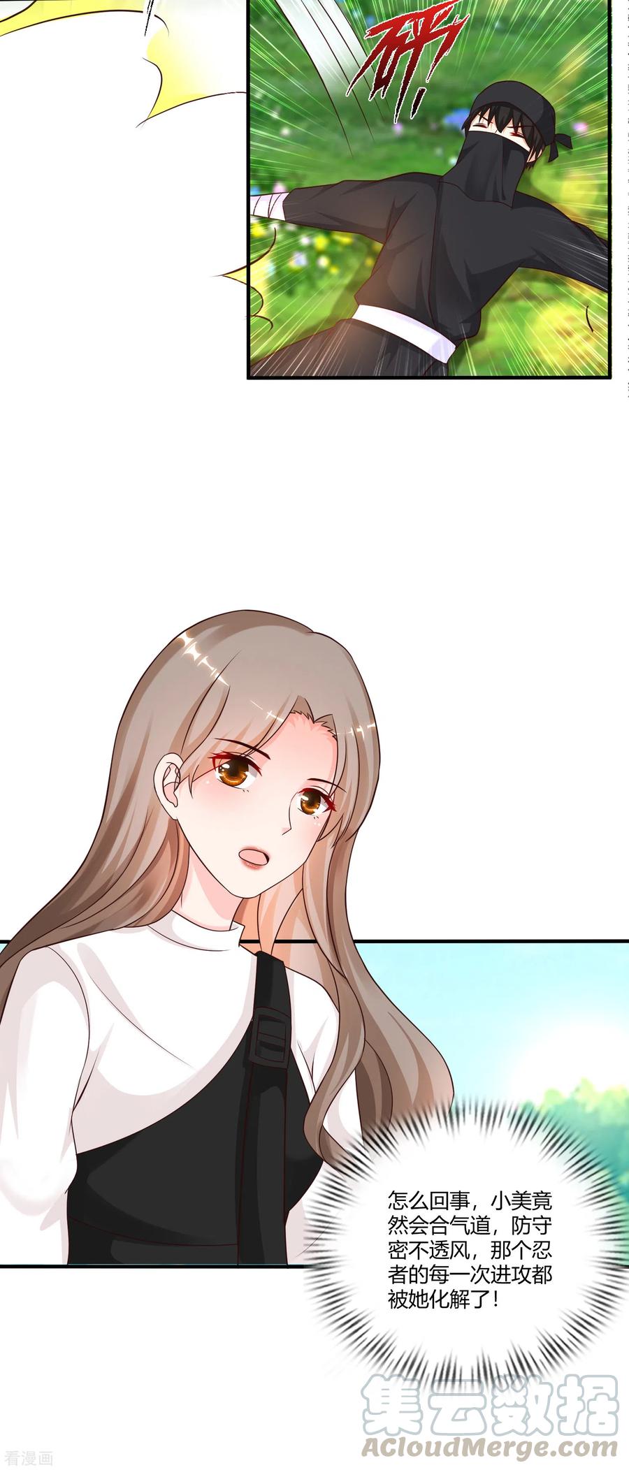 最强桃花运188话 暴力美少女？？？