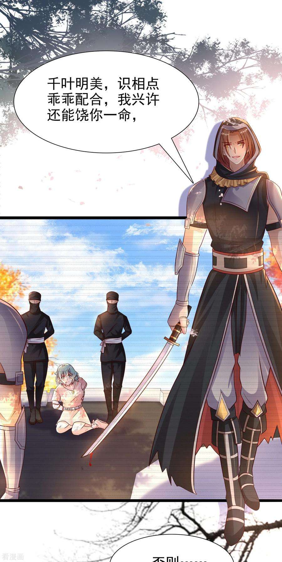 最强桃花运188话 暴力美少女？？？