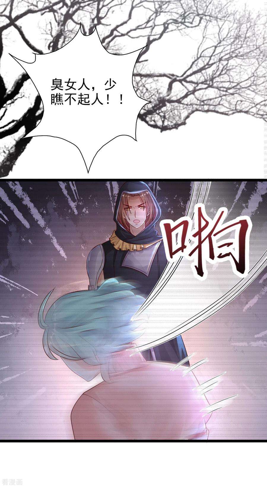 最强桃花运188话 暴力美少女？？？